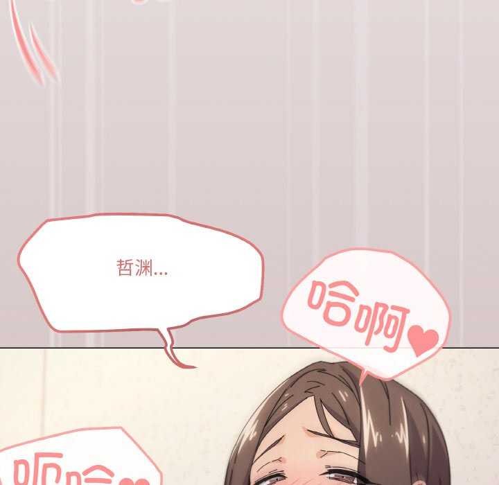 家人之间这样不好吧？ 第34話 韩漫图片113