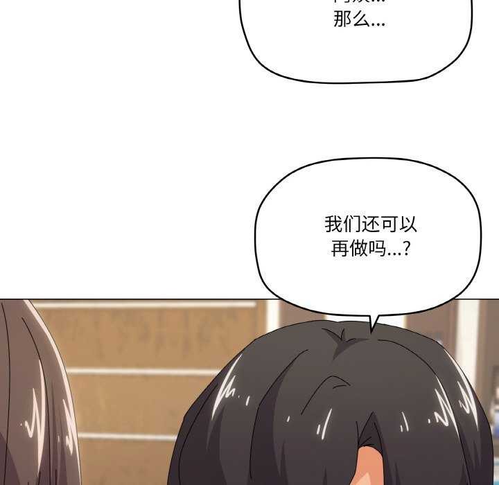 家人之间这样不好吧？ 第34話 韩漫图片37