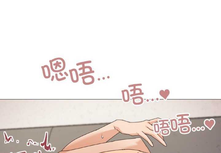 家人之间这样不好吧？ 第34話 韩漫图片1