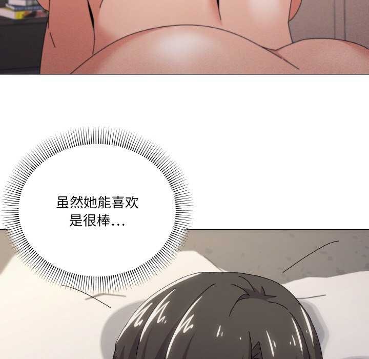 家人之间这样不好吧？ 第34話 韩漫图片89