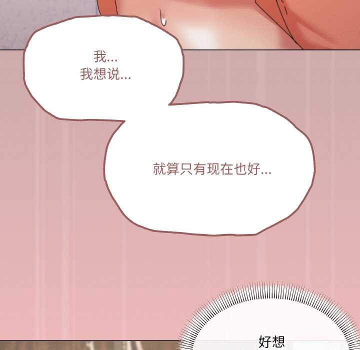 家人之间这样不好吧？ 第34話 韩漫图片121