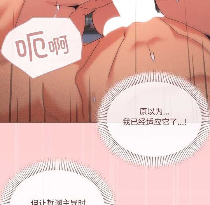 家人之间这样不好吧？ 第34話 韩漫图片102