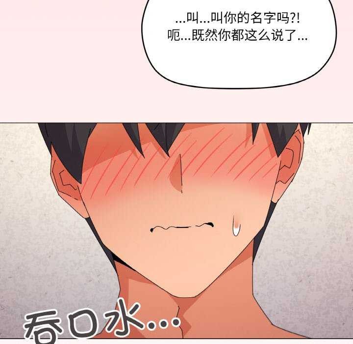 家人之间这样不好吧？ 第34話 韩漫图片125