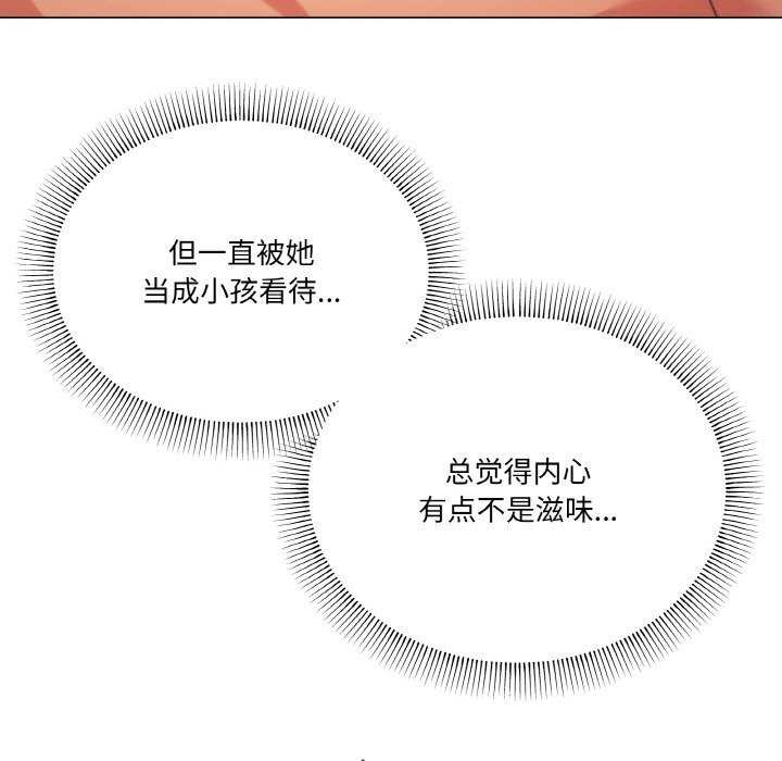 家人之间这样不好吧？ 第34話 韩漫图片91