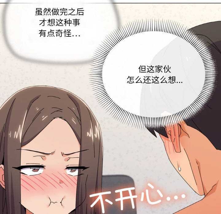 家人之间这样不好吧？ 第34話 韩漫图片23