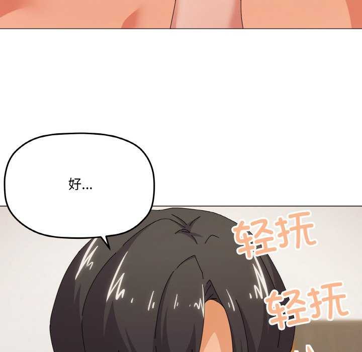 家人之间这样不好吧？ 第34話 韩漫图片30