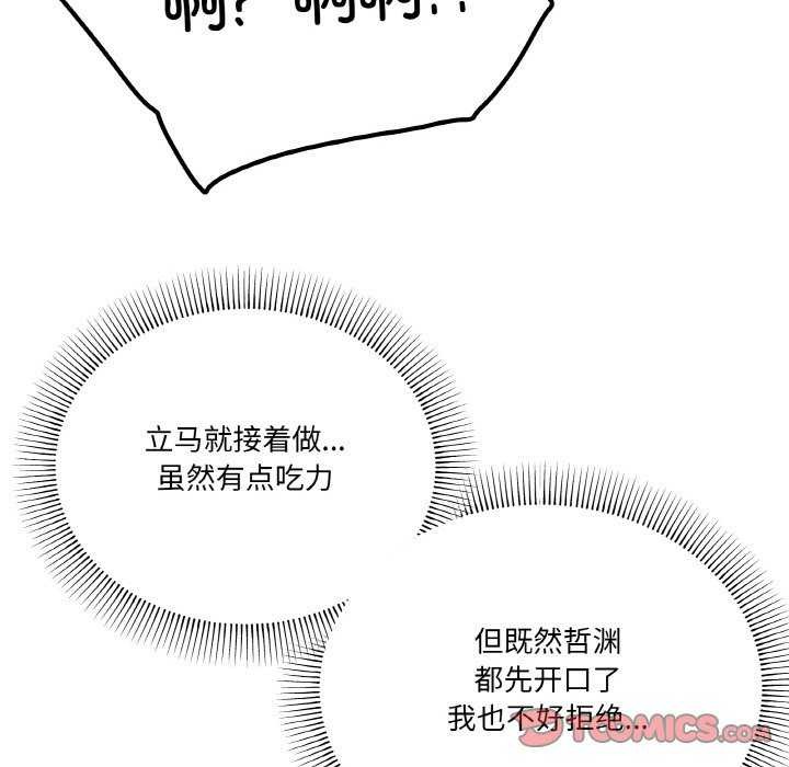 家人之间这样不好吧？ 第34話 韩漫图片39