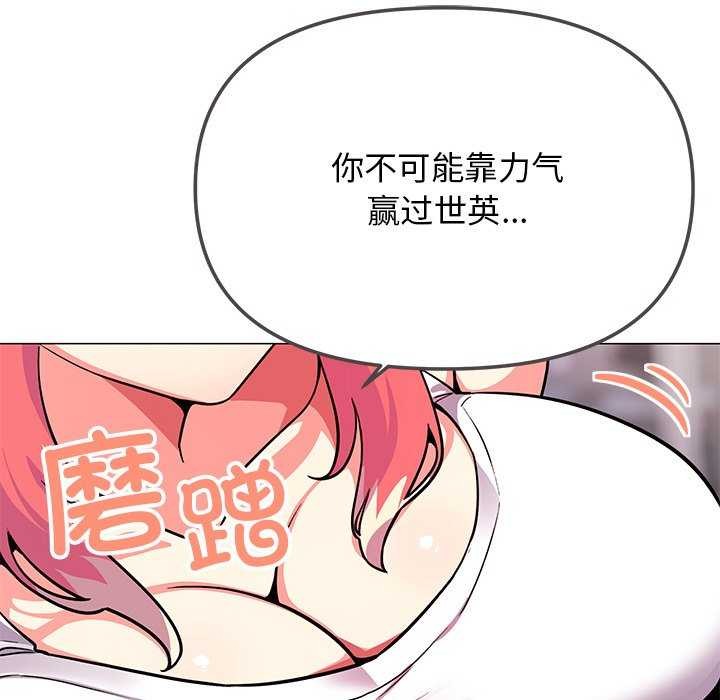 缺德邻居难相处 第21話 韩漫图片63