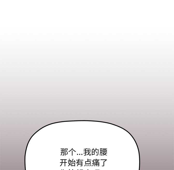缺德邻居难相处 第21話 韩漫图片125