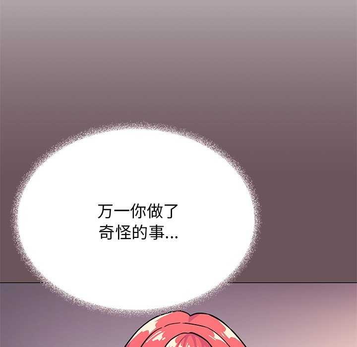 缺德邻居难相处 第21話 韩漫图片79