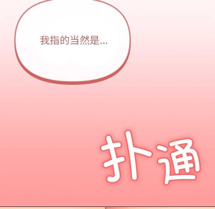 缺德邻居难相处 第21話 韩漫图片50