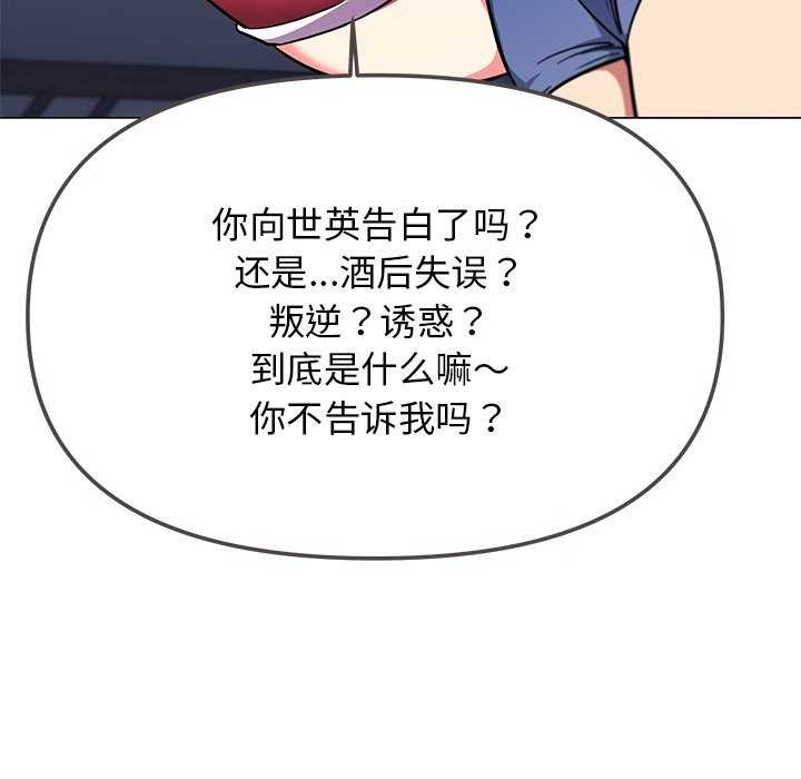 缺德邻居难相处 第21話 韩漫图片68