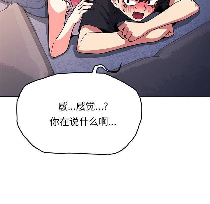 缺德邻居难相处 第21話 韩漫图片46