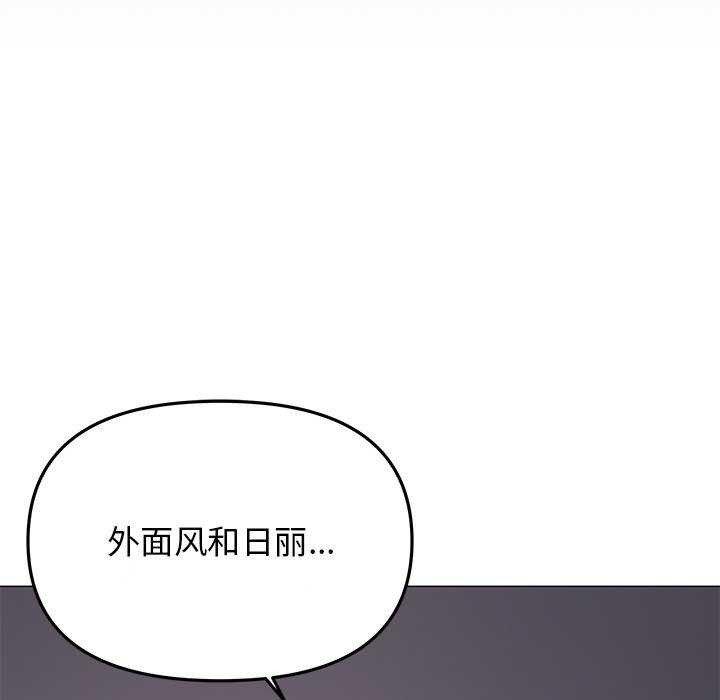 缺德邻居难相处 第21話 韩漫图片157