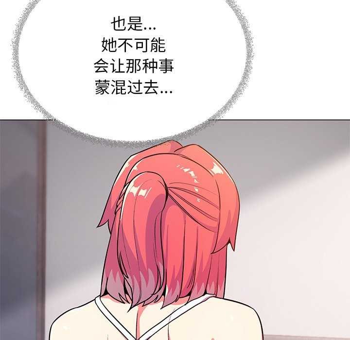 缺德邻居难相处 第21話 韩漫图片29