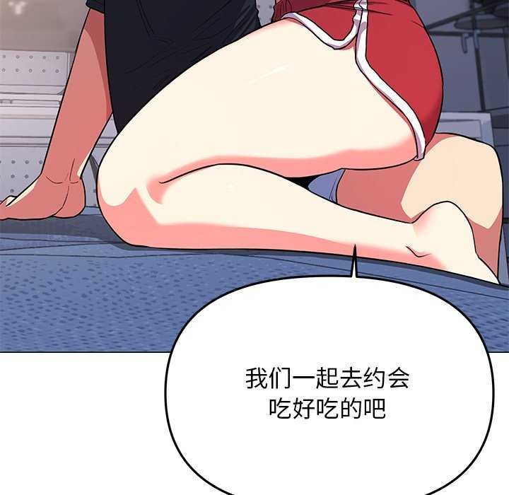 缺德邻居难相处 第21話 韩漫图片159