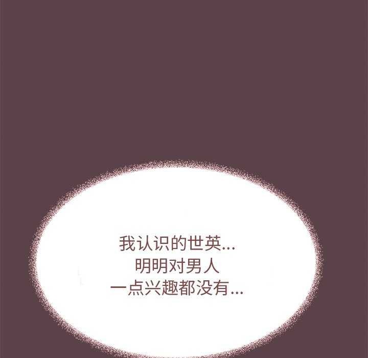 缺德邻居难相处 第21話 韩漫图片111