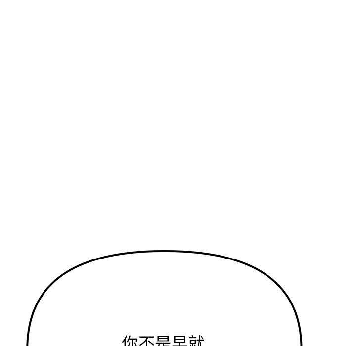 缺德邻居难相处 第21話 韩漫图片19