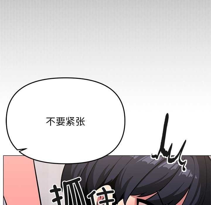 缺德邻居难相处 第21話 韩漫图片42