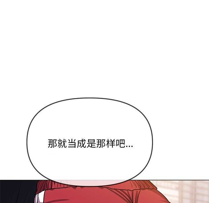 缺德邻居难相处 第21話 韩漫图片151