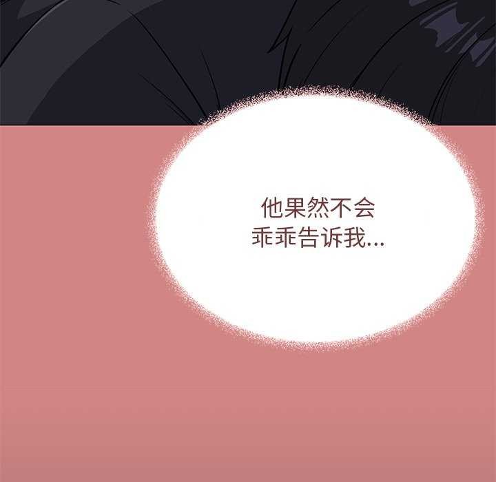 缺德邻居难相处 第21話 韩漫图片104