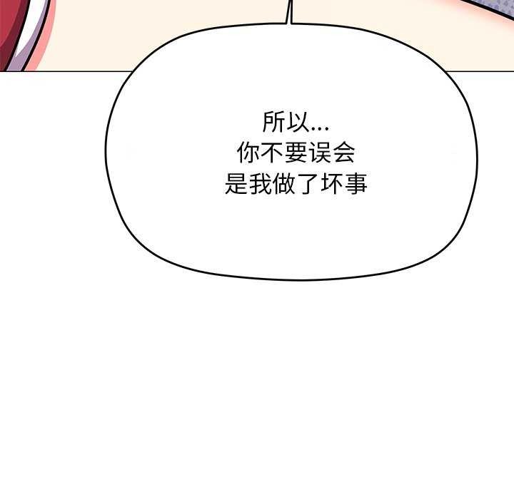 缺德邻居难相处 第21話 韩漫图片99