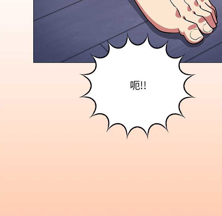 缺德邻居难相处 第21話 韩漫图片178