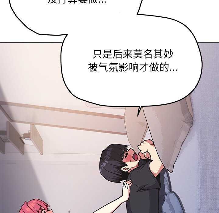 缺德邻居难相处 第21話 韩漫图片94