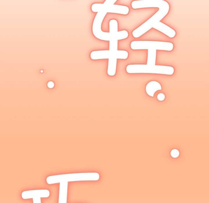 缺德邻居难相处 第21話 韩漫图片147