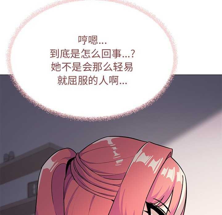 缺德邻居难相处 第21話 韩漫图片115