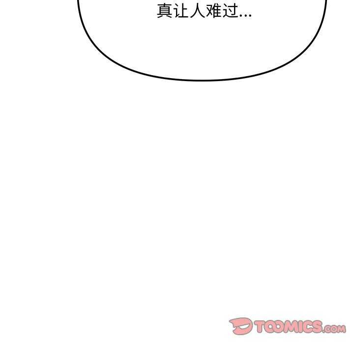 缺德邻居难相处 第21話 韩漫图片172