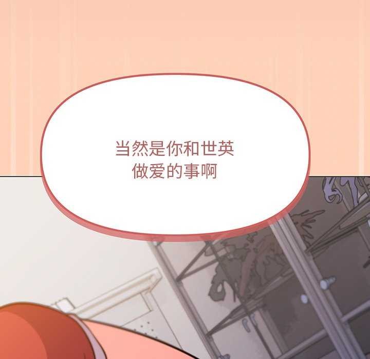 缺德邻居难相处 第21話 韩漫图片8