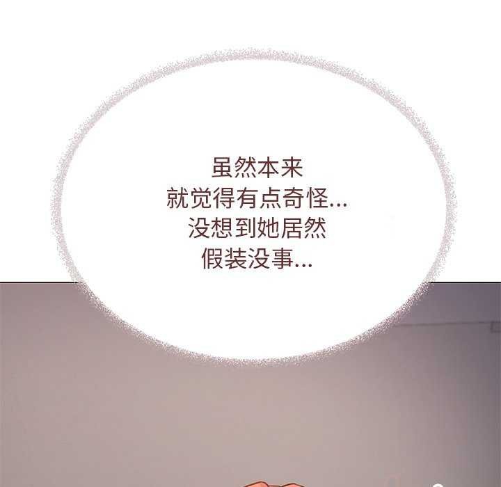 缺德邻居难相处 第21話 韩漫图片25