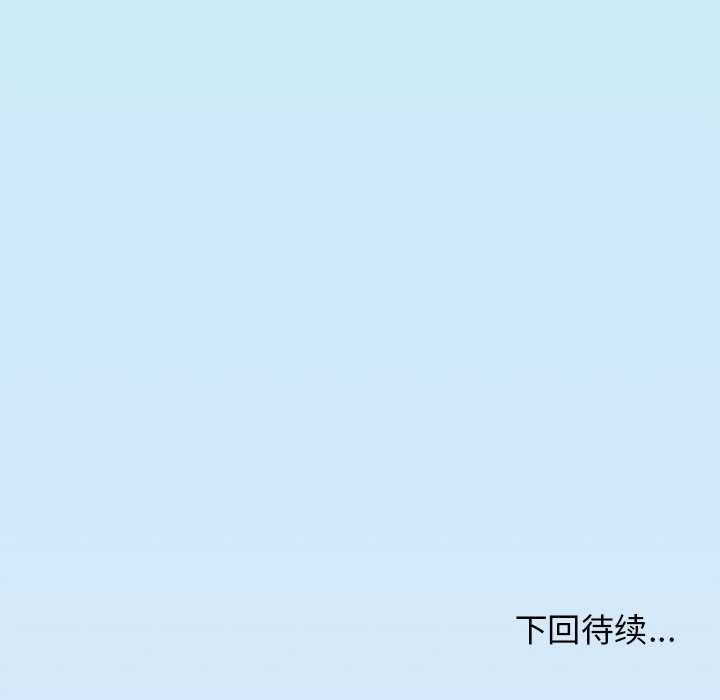 缺德邻居难相处 第21話 韩漫图片228