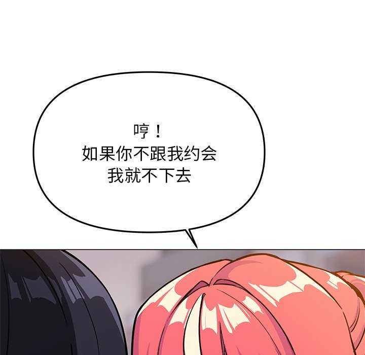 缺德邻居难相处 第21話 韩漫图片173