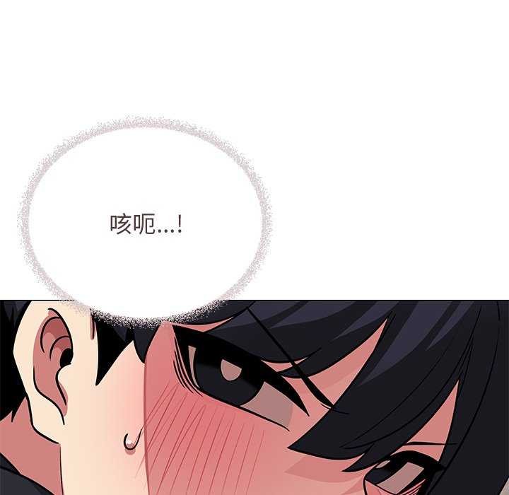 缺德邻居难相处 第21話 韩漫图片23