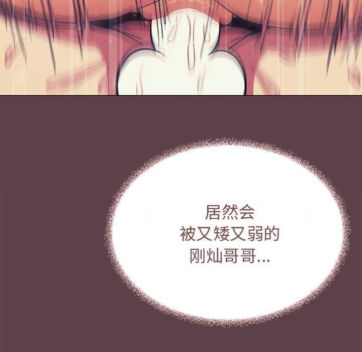 缺德邻居难相处 第21話 韩漫图片110