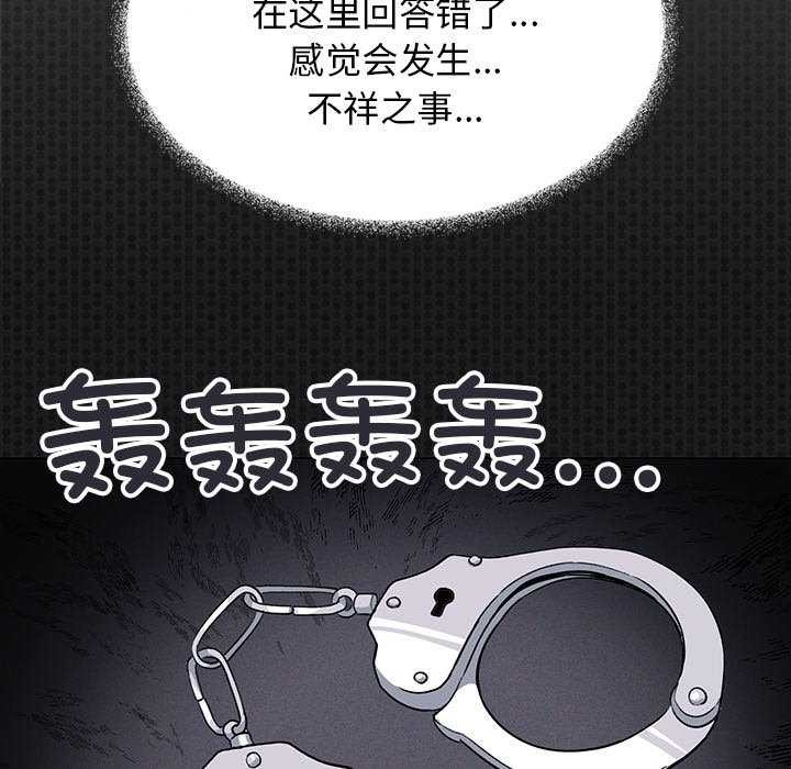 缺德邻居难相处 第21話 韩漫图片39