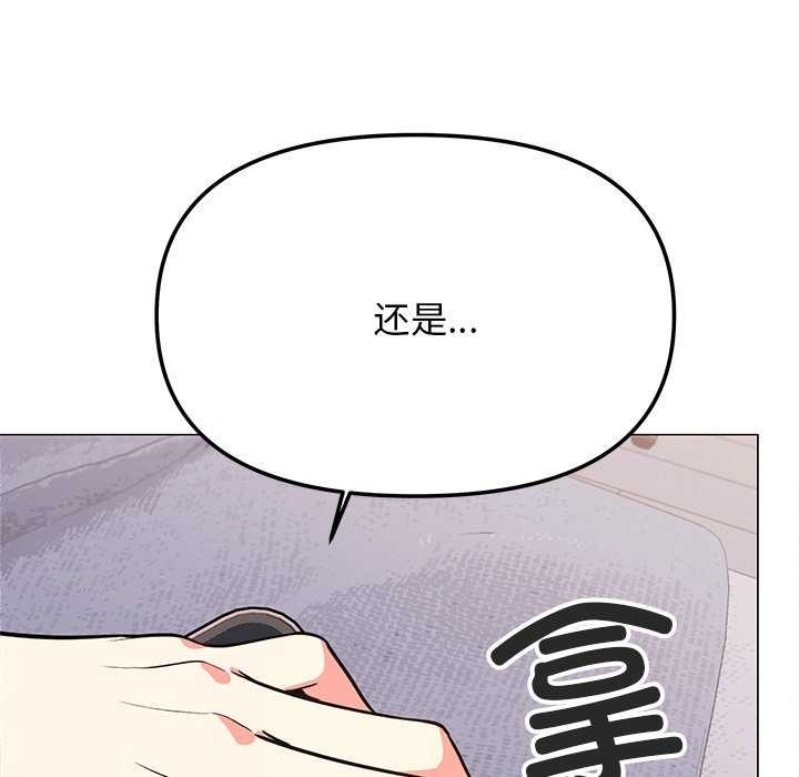 缺德邻居难相处 第21話 韩漫图片73