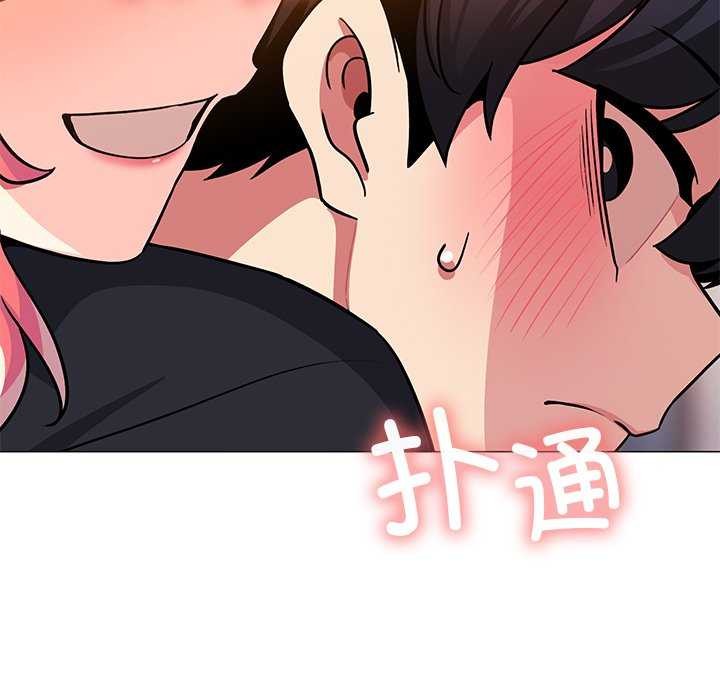 缺德邻居难相处 第21話 韩漫图片48