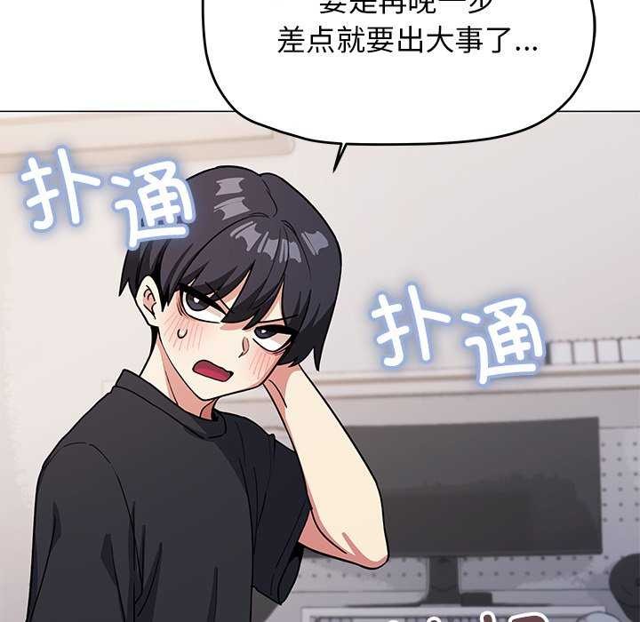 缺德邻居难相处 第21話 韩漫图片199