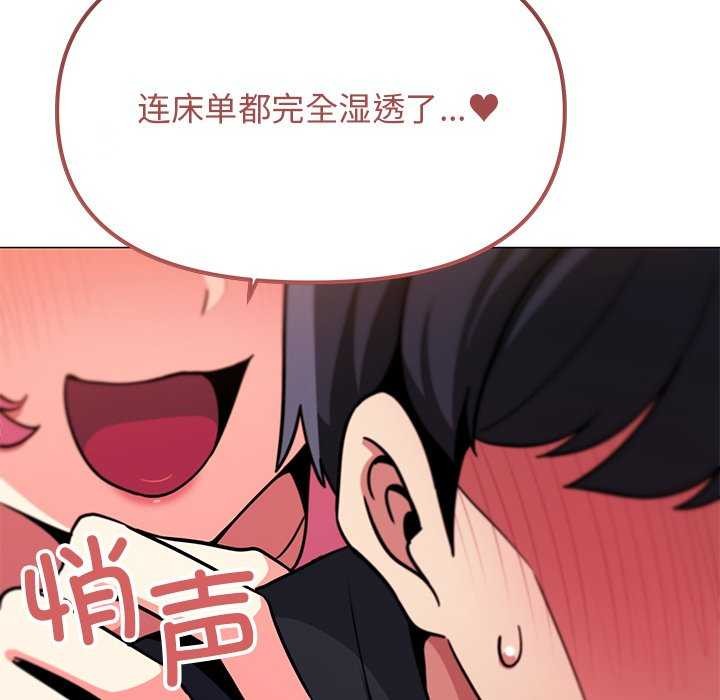 缺德邻居难相处 第21話 韩漫图片61