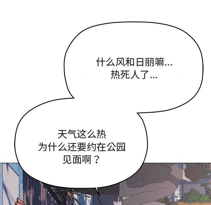 缺德邻居难相处 第21話 韩漫图片217