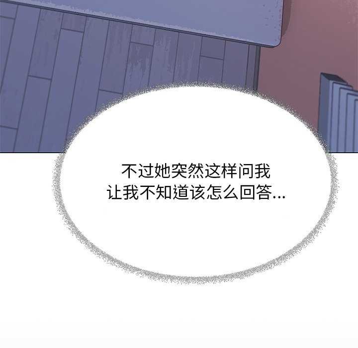 缺德邻居难相处 第21話 韩漫图片35