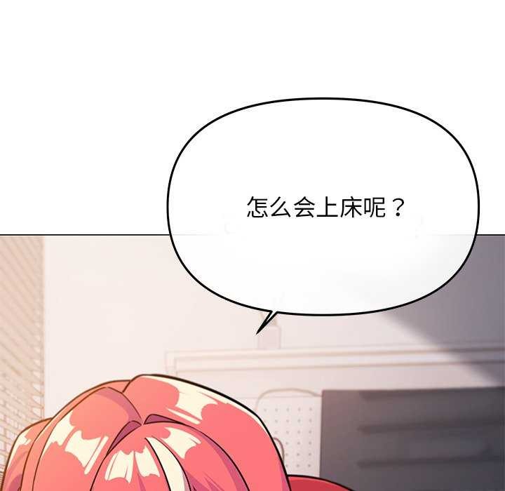 缺德邻居难相处 第21話 韩漫图片58