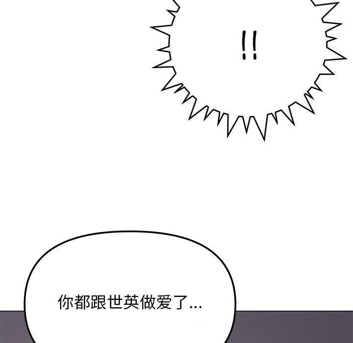 缺德邻居难相处 第21話 韩漫图片168