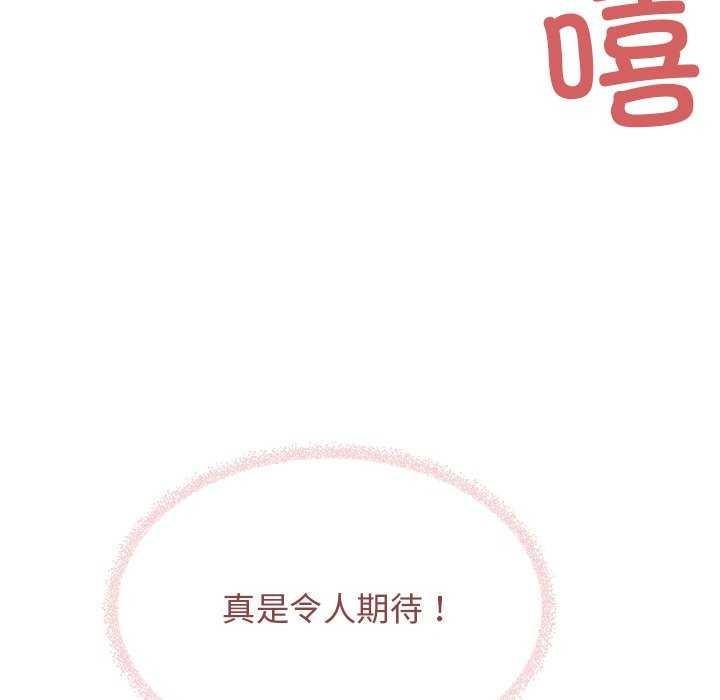 缺德邻居难相处 第21話 韩漫图片206