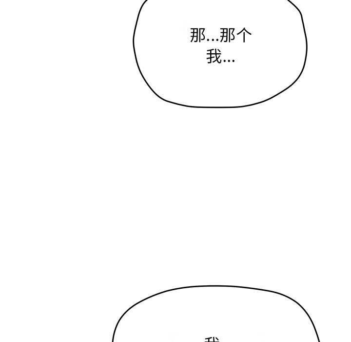 缺德邻居难相处 第21話 韩漫图片163