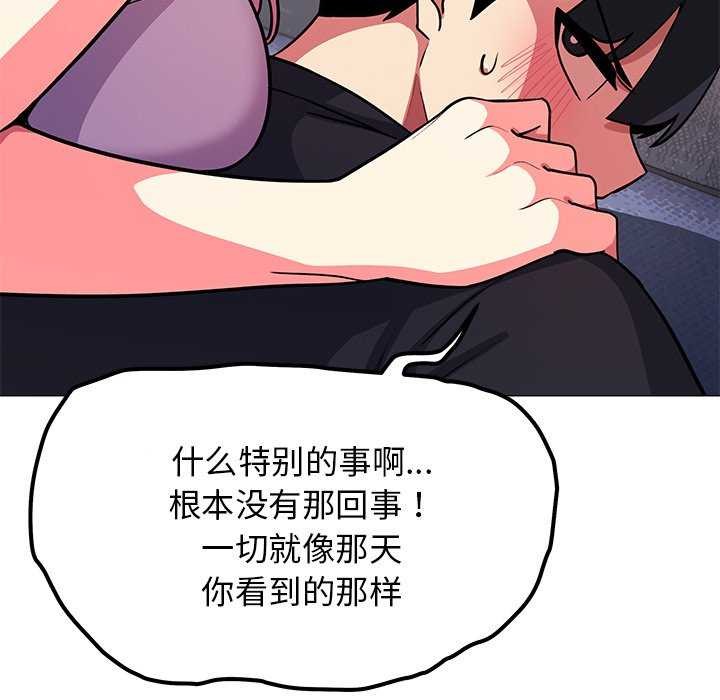 缺德邻居难相处 第21話 韩漫图片92