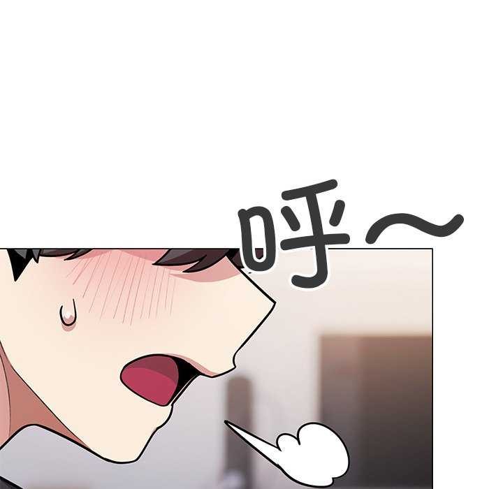 缺德邻居难相处 第21話 韩漫图片197